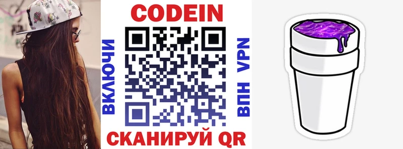Кодеиновый сироп Lean напиток Lean (лин)  Сочи 