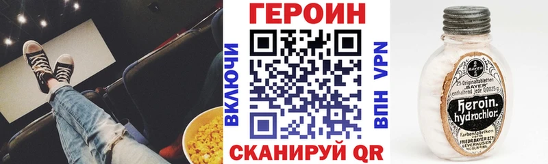 даркнет сайт  Сочи  ГЕРОИН гречка 
