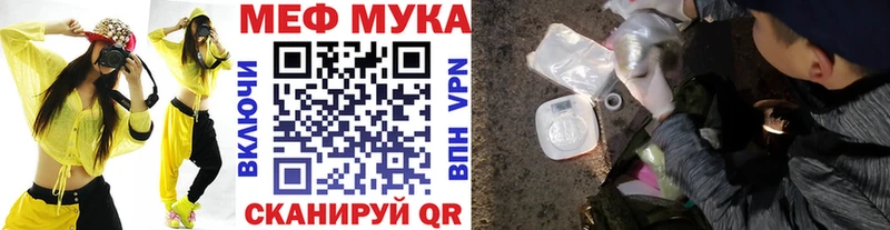 сайты даркнета как зайти  наркошоп  KRAKEN маркетплейс  Сочи  МЯУ-МЯУ mephedrone 