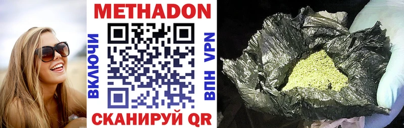 МЕТАДОН кристалл Сочи