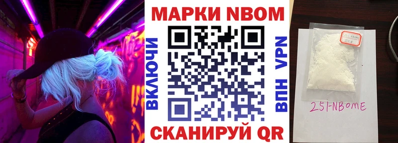 Марки NBOMe 1500мкг  ОМГ ОМГ ONION  Сочи 